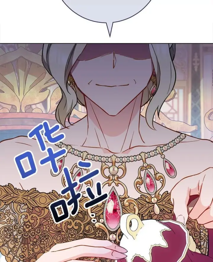 漫画《皇家厨师小姐》158.皇后的茶话会第136张图