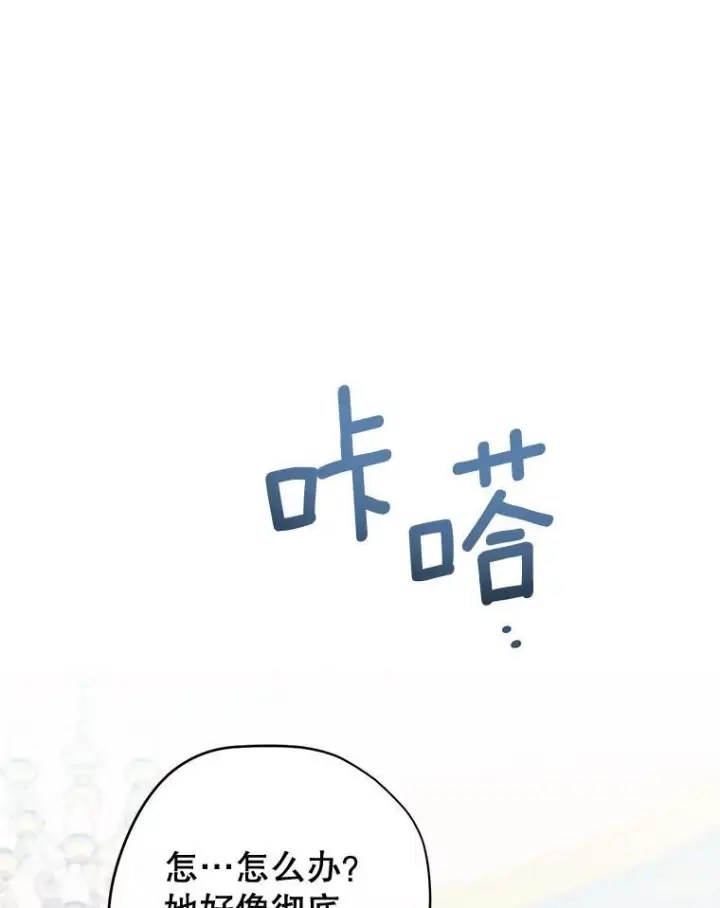 漫画《皇家厨师小姐》160.真正的小姐第114张图