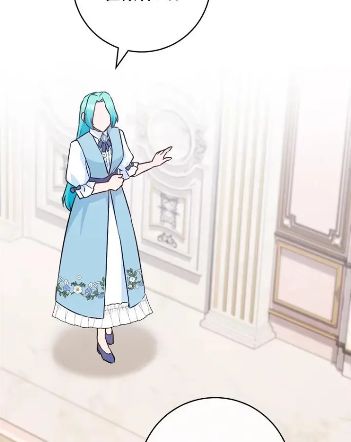 漫画《皇家厨师小姐》160.真正的小姐第121张图