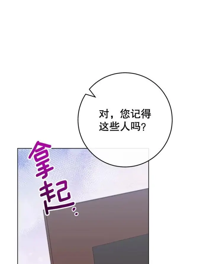 漫画《皇家厨师小姐》160.真正的小姐第125张图