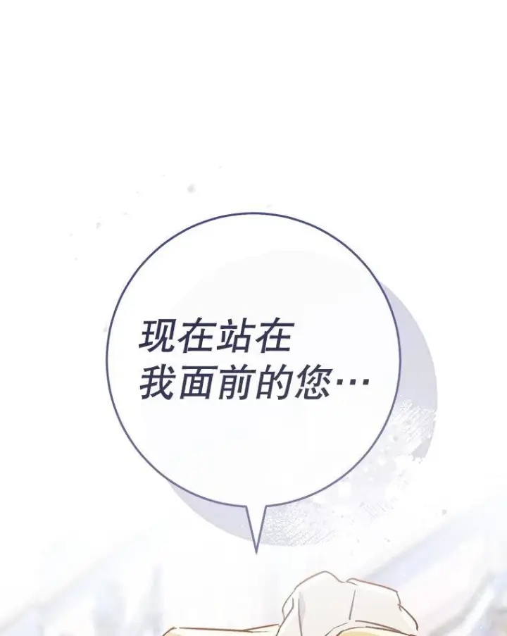 漫画《皇家厨师小姐》160.真正的小姐第138张图