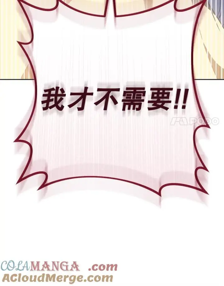 漫画《皇家厨师小姐》162.罗西的选择第101张图