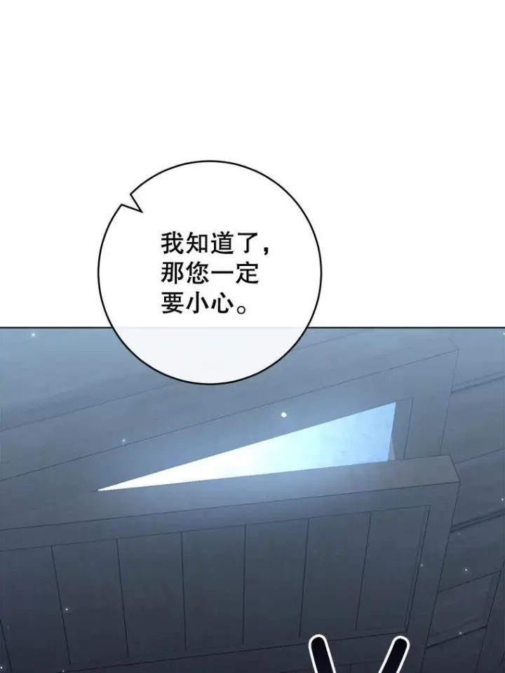 漫画《皇家厨师小姐》162.罗西的选择第116张图