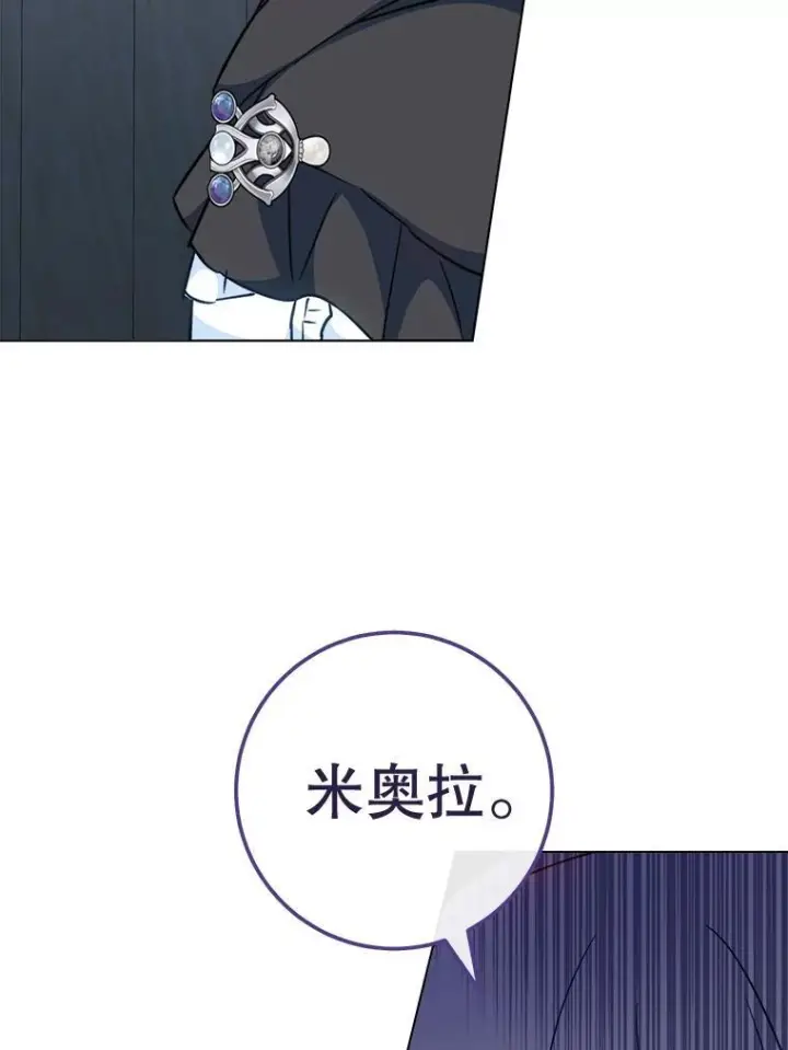 漫画《皇家厨师小姐》162.罗西的选择第122张图