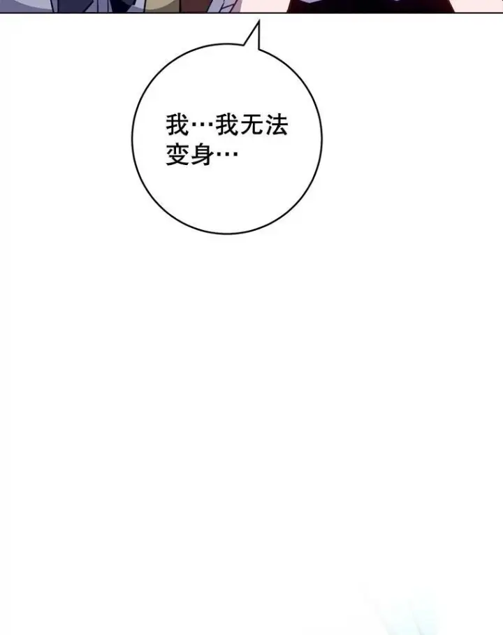 漫画《皇家厨师小姐》162.罗西的选择第132张图