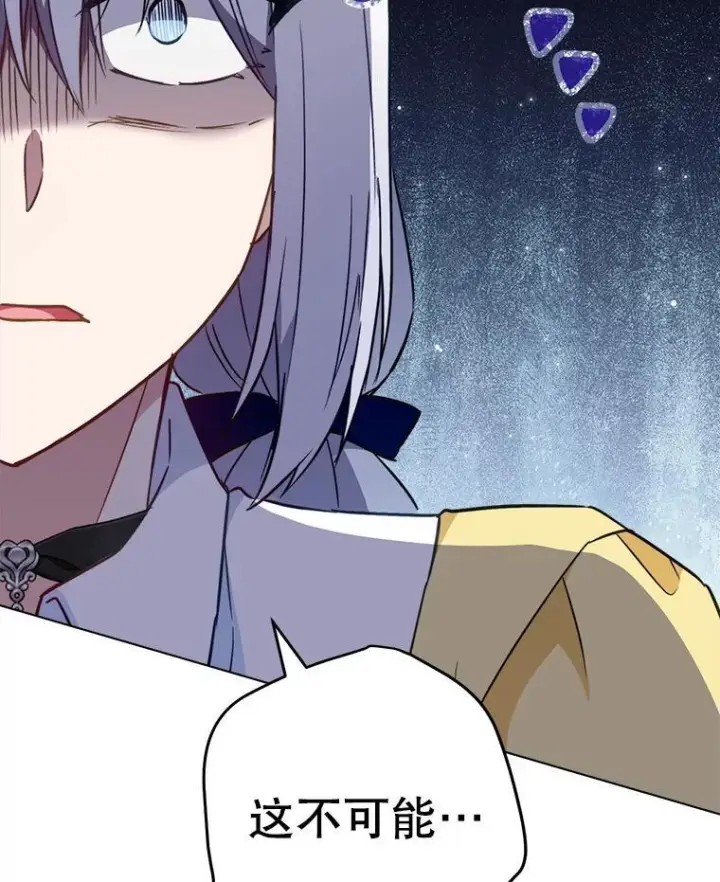 漫画《皇家厨师小姐》162.罗西的选择第140张图