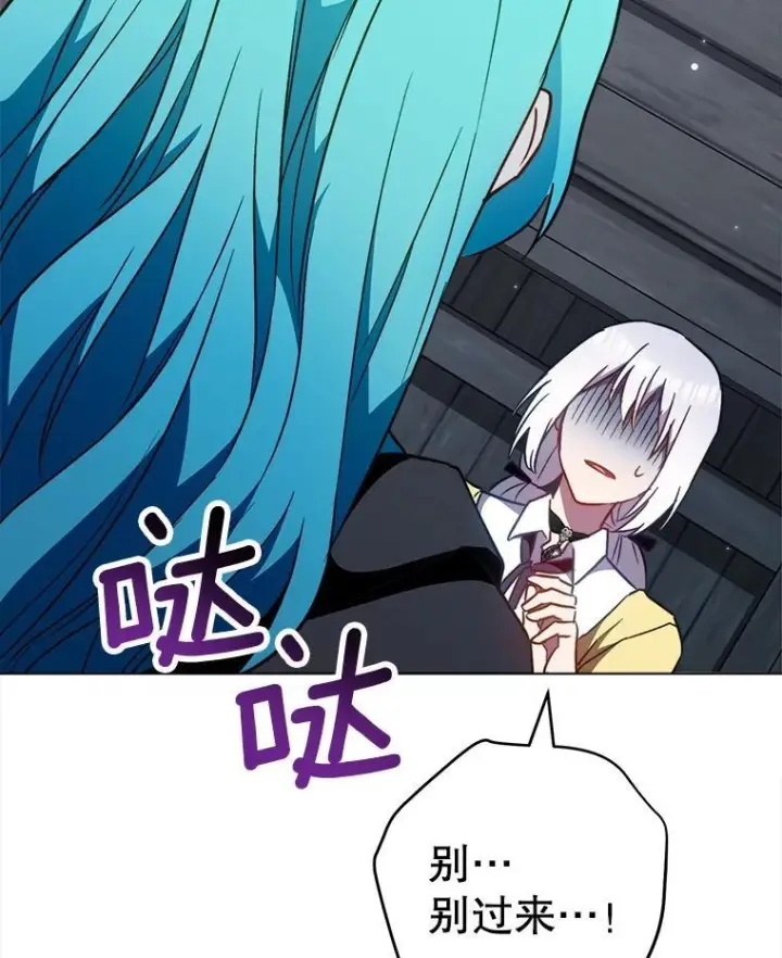 漫画《皇家厨师小姐》162.罗西的选择第143张图