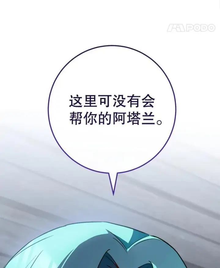 漫画《皇家厨师小姐》162.罗西的选择第152张图