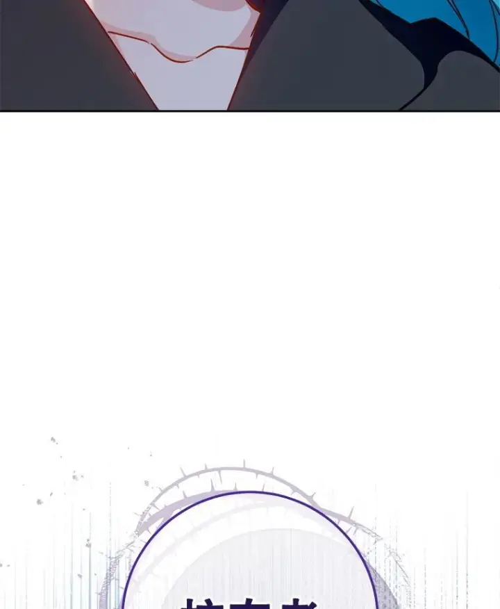 漫画《皇家厨师小姐》162.罗西的选择第154张图