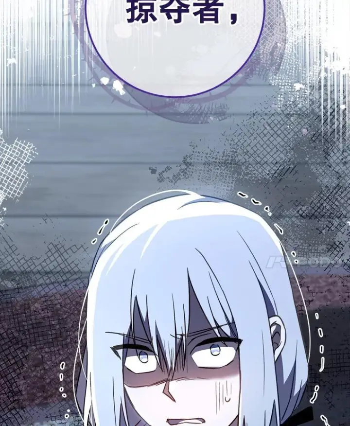 漫画《皇家厨师小姐》162.罗西的选择第155张图