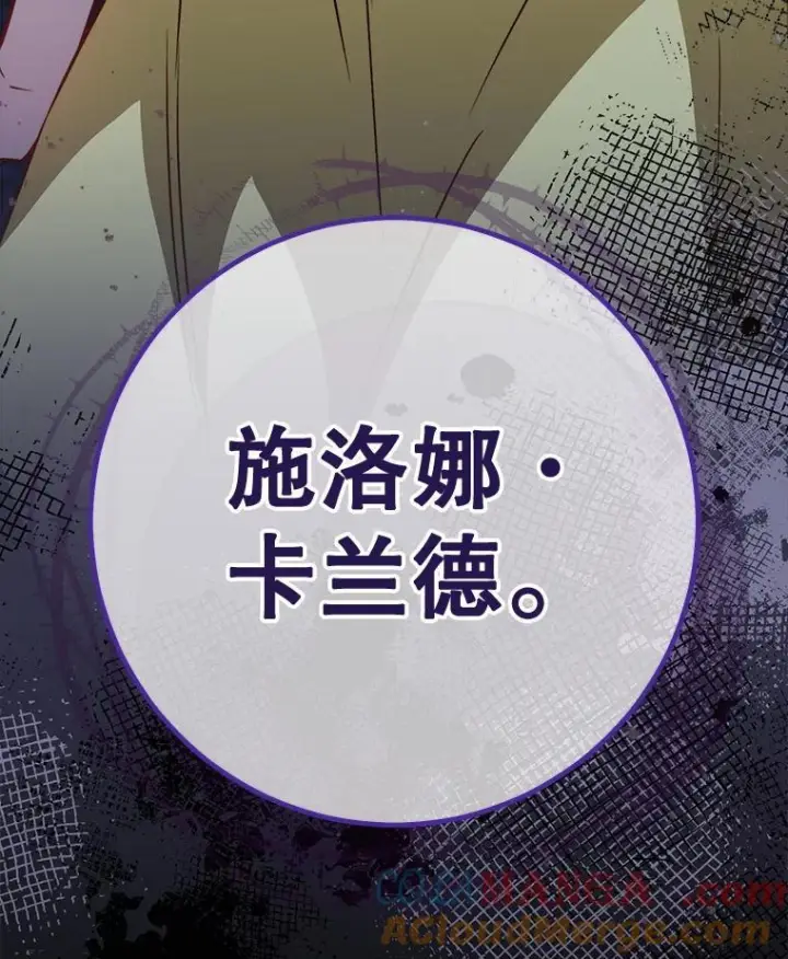 漫画《皇家厨师小姐》162.罗西的选择第157张图
