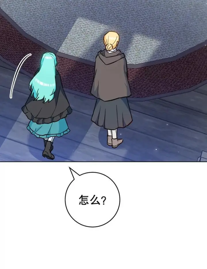 漫画《皇家厨师小姐》162.罗西的选择第16张图