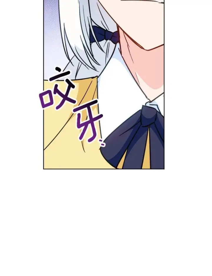 漫画《皇家厨师小姐》162.罗西的选择第20张图