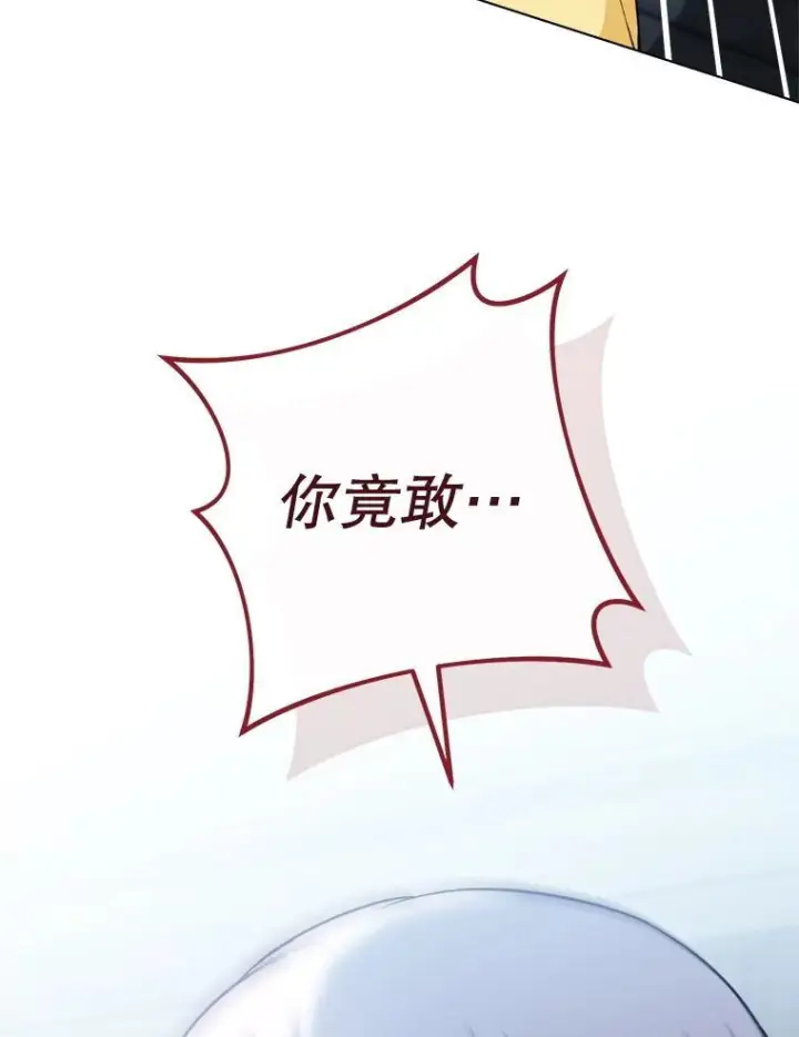 漫画《皇家厨师小姐》162.罗西的选择第23张图