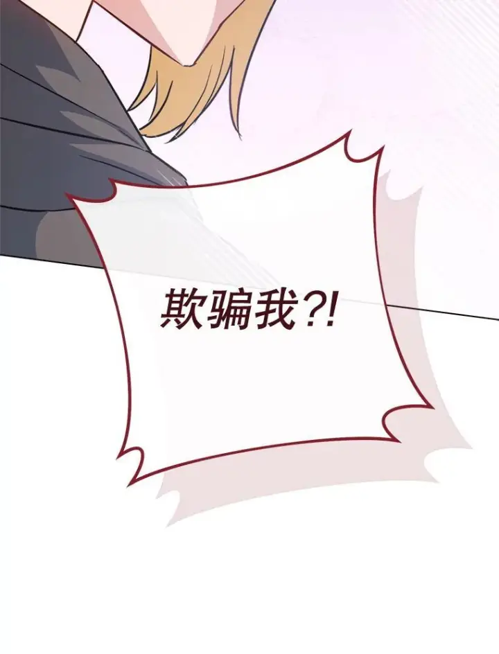 漫画《皇家厨师小姐》162.罗西的选择第26张图