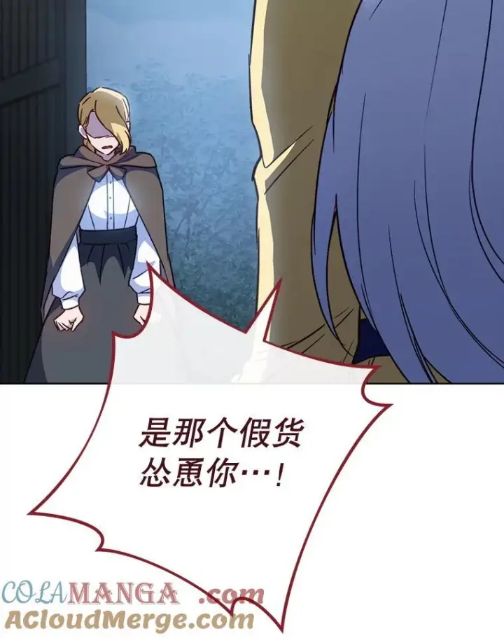 漫画《皇家厨师小姐》162.罗西的选择第29张图