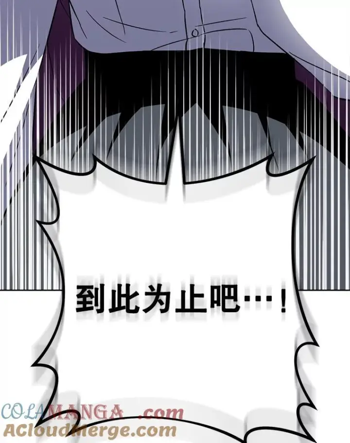 漫画《皇家厨师小姐》162.罗西的选择第33张图