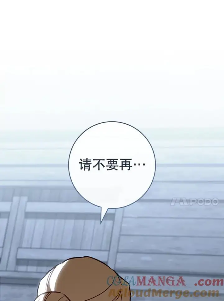 漫画《皇家厨师小姐》162.罗西的选择第41张图