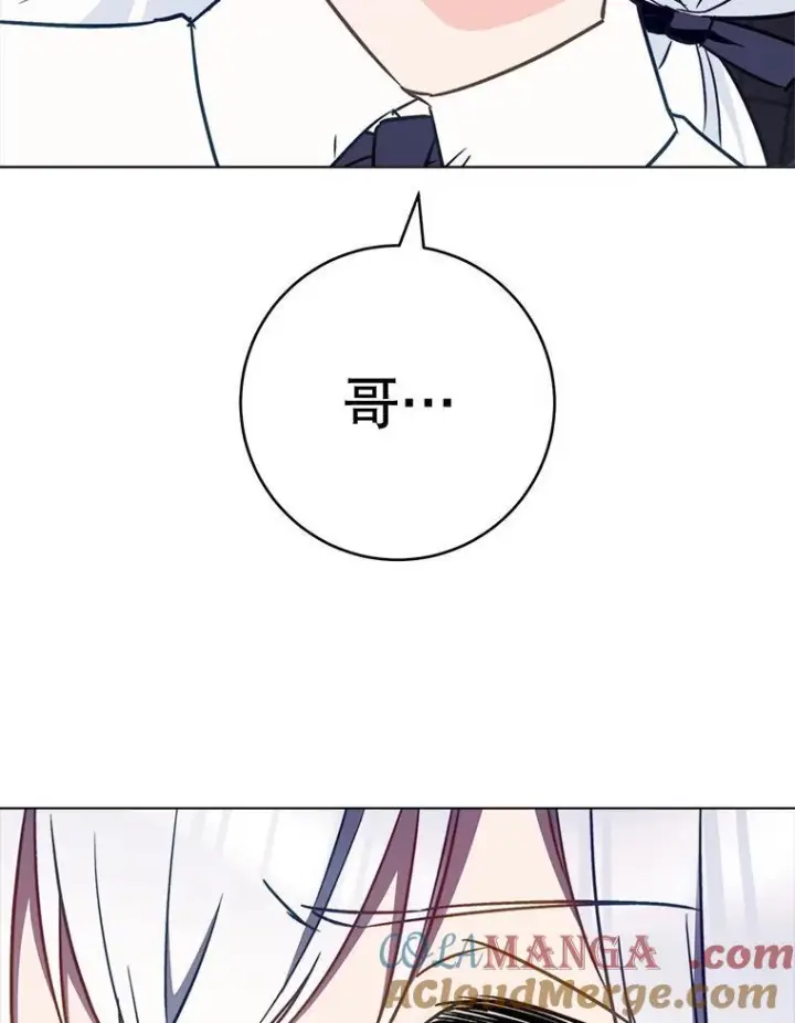 漫画《皇家厨师小姐》162.罗西的选择第5张图