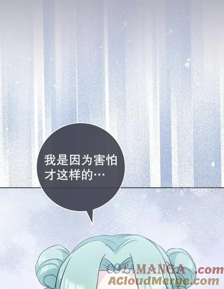 漫画《皇家厨师小姐》162.罗西的选择第57张图