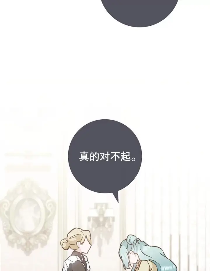 漫画《皇家厨师小姐》162.罗西的选择第59张图