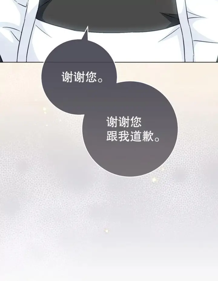 漫画《皇家厨师小姐》162.罗西的选择第63张图