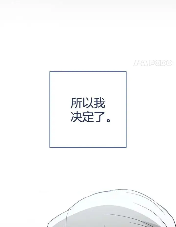 漫画《皇家厨师小姐》162.罗西的选择第64张图
