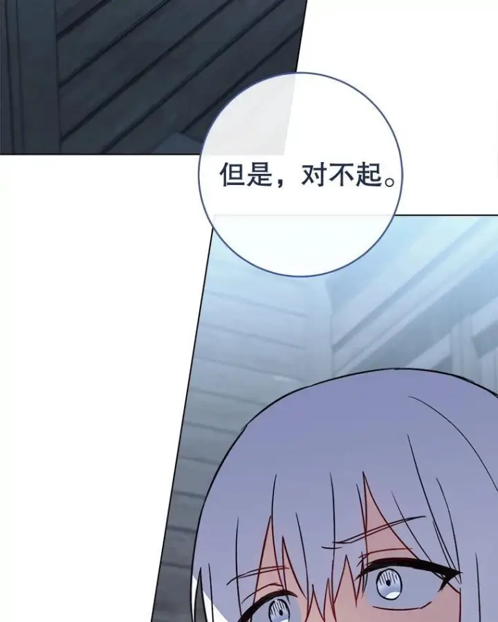 漫画《皇家厨师小姐》162.罗西的选择第70张图