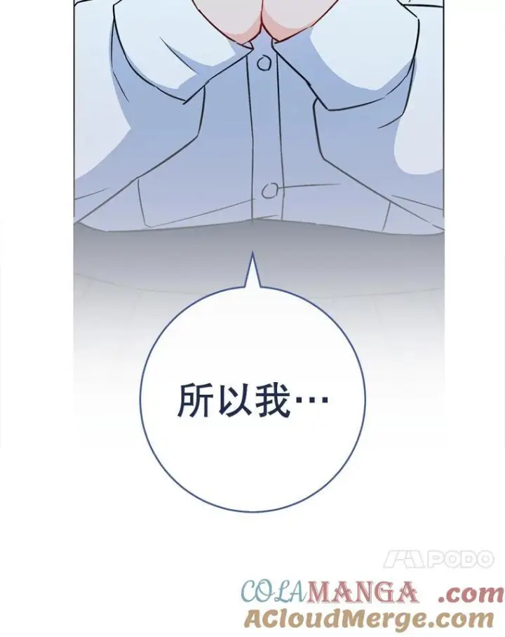漫画《皇家厨师小姐》162.罗西的选择第77张图