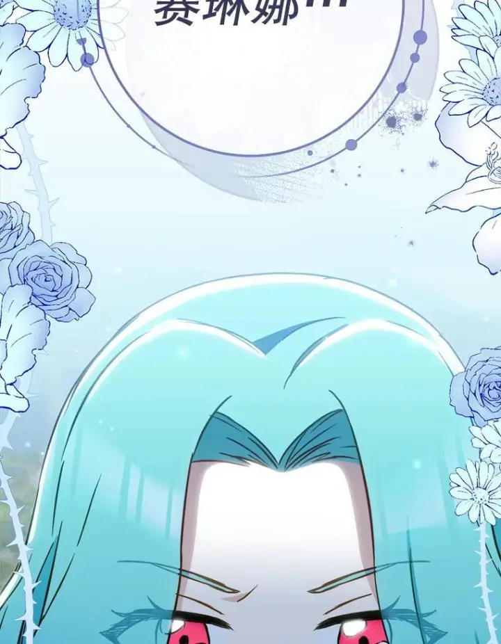 漫画《皇家厨师小姐》162.罗西的选择第8张图