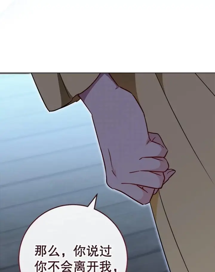 漫画《皇家厨师小姐》162.罗西的选择第83张图