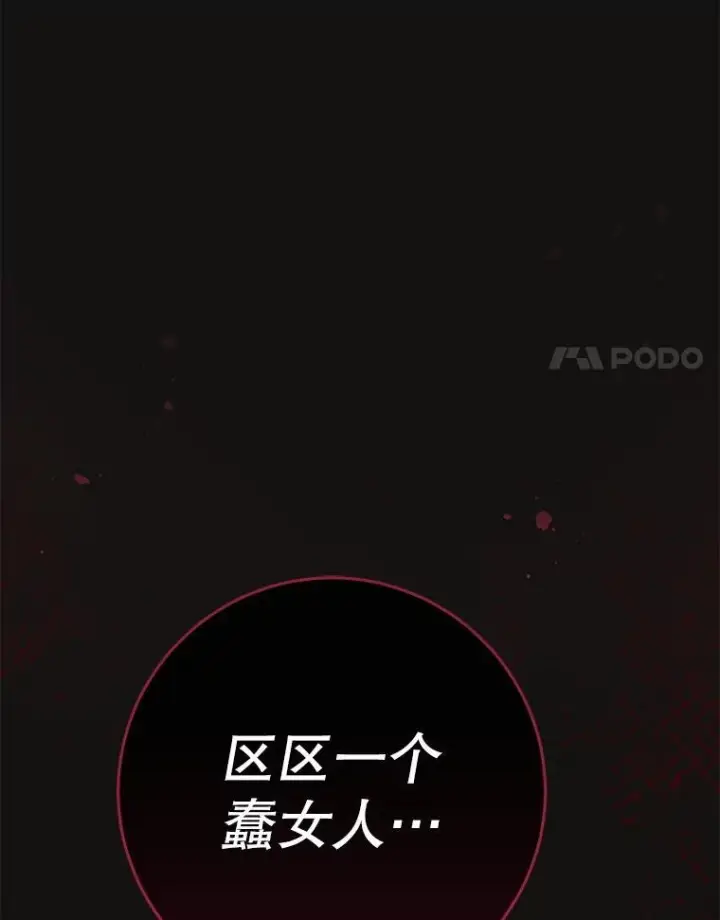 漫画《皇家厨师小姐》162.罗西的选择第91张图