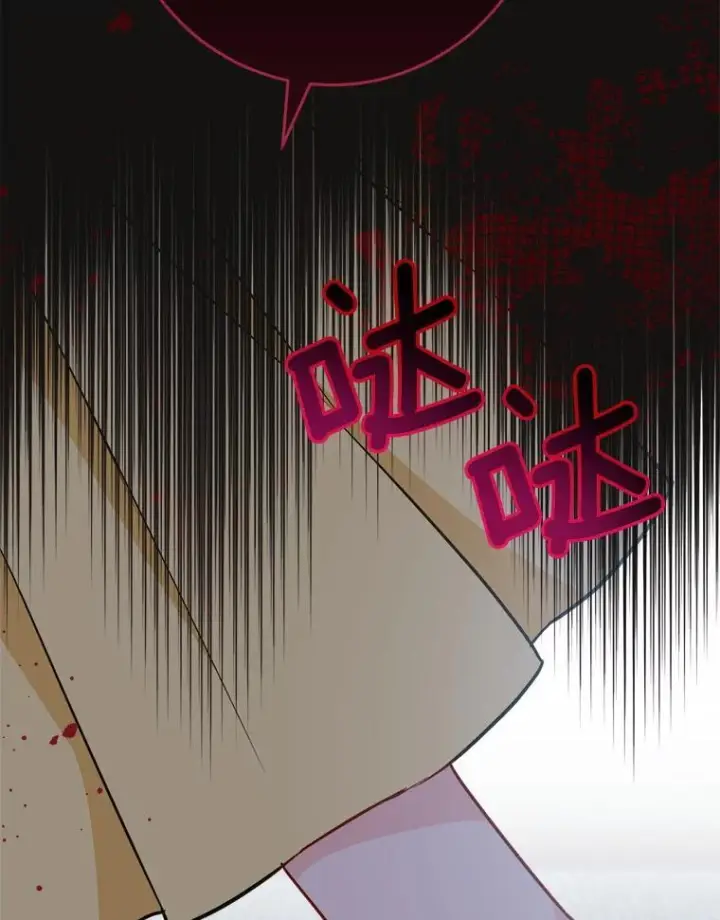 漫画《皇家厨师小姐》162.罗西的选择第92张图