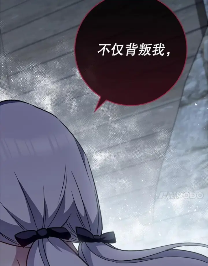 漫画《皇家厨师小姐》162.罗西的选择第94张图