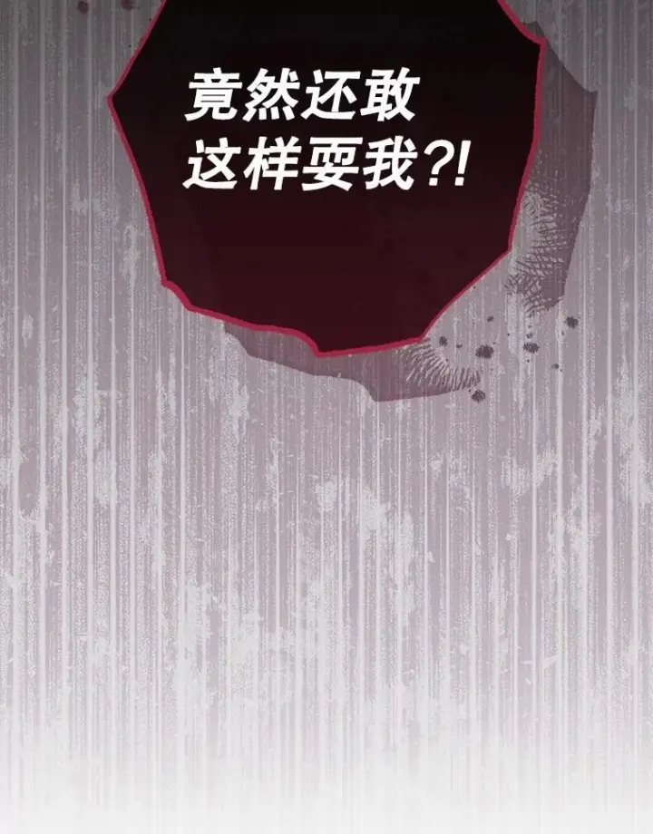 漫画《皇家厨师小姐》162.罗西的选择第96张图