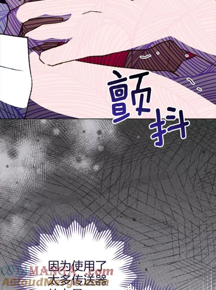 漫画《皇家厨师小姐》163.梦中第101张图