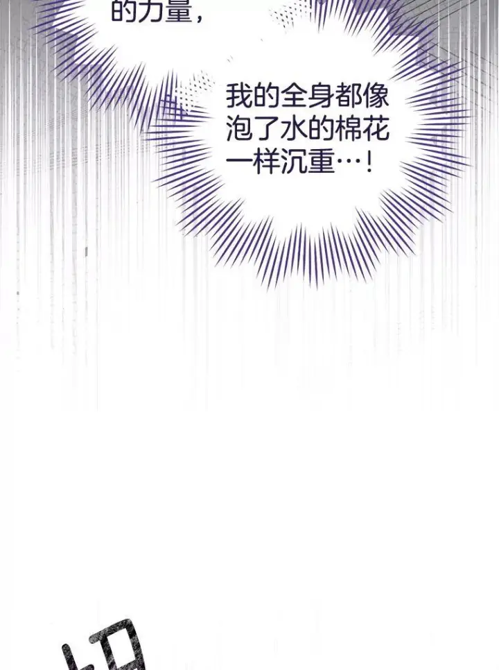 漫画《皇家厨师小姐》163.梦中第102张图