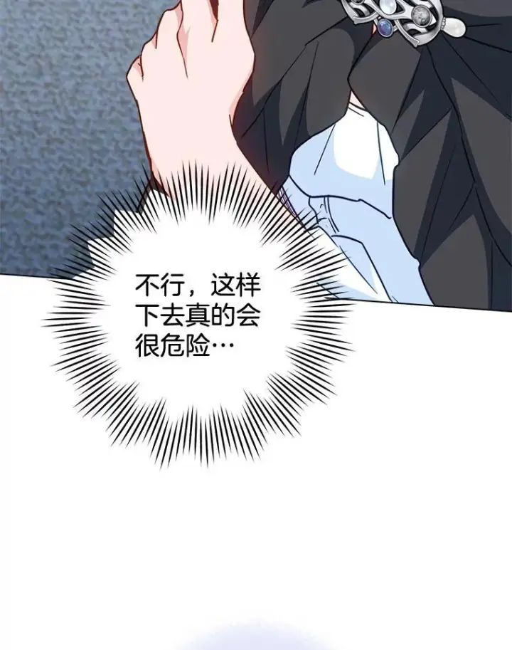 漫画《皇家厨师小姐》163.梦中第114张图