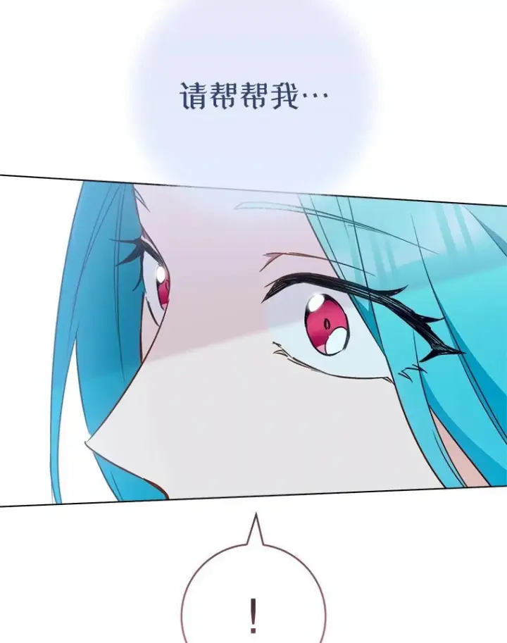 漫画《皇家厨师小姐》163.梦中第115张图