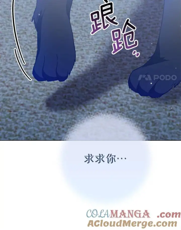 漫画《皇家厨师小姐》163.梦中第117张图