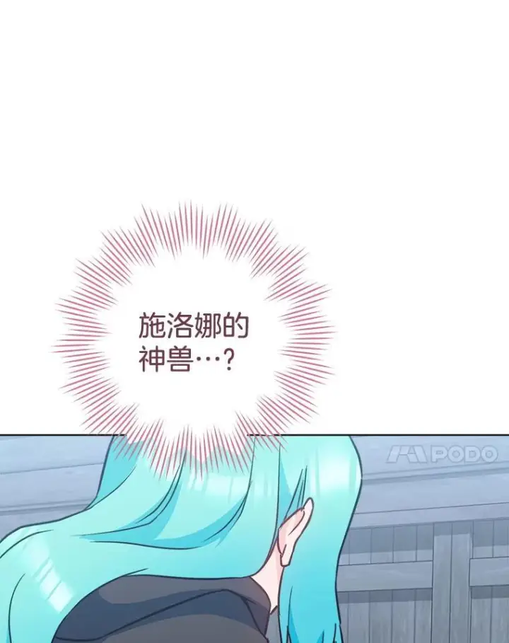 漫画《皇家厨师小姐》163.梦中第120张图
