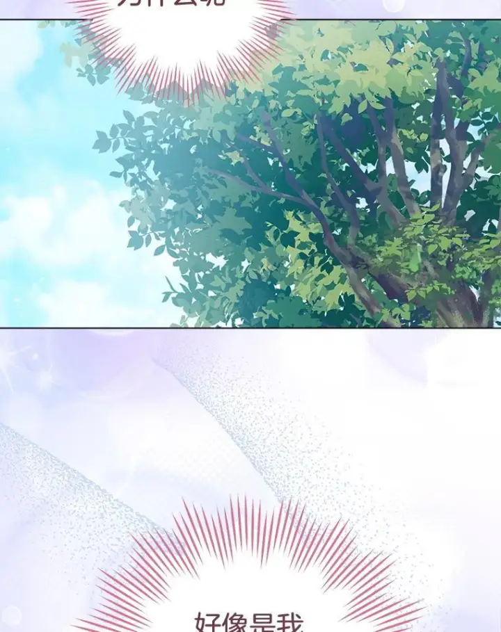 漫画《皇家厨师小姐》163.梦中第123张图