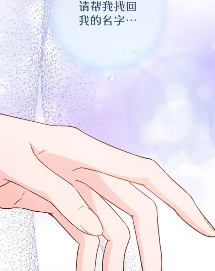 漫画《皇家厨师小姐》163.梦中第126张图