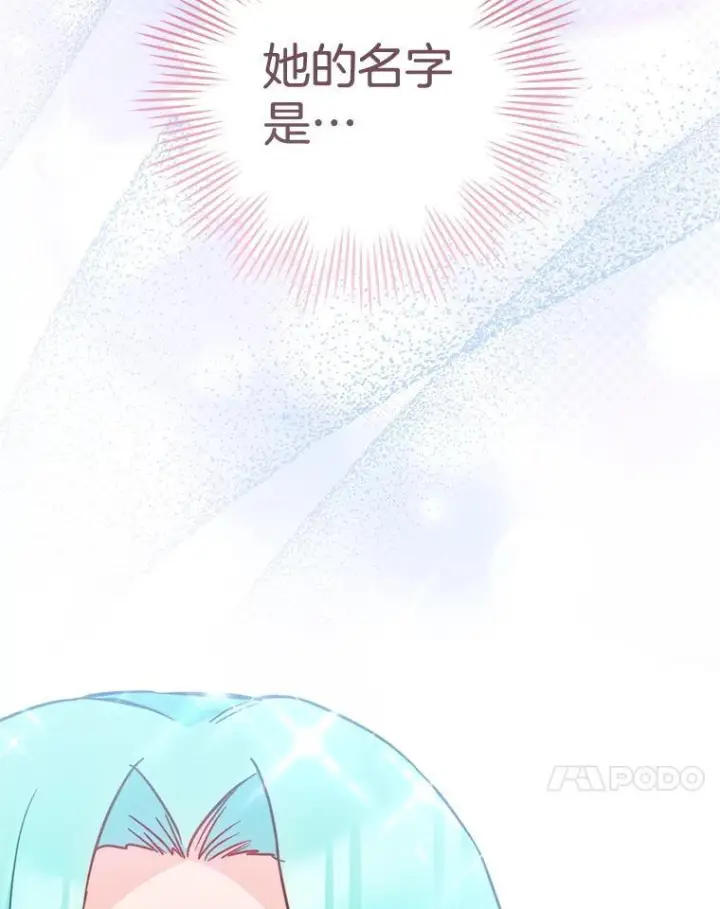 漫画《皇家厨师小姐》163.梦中第130张图