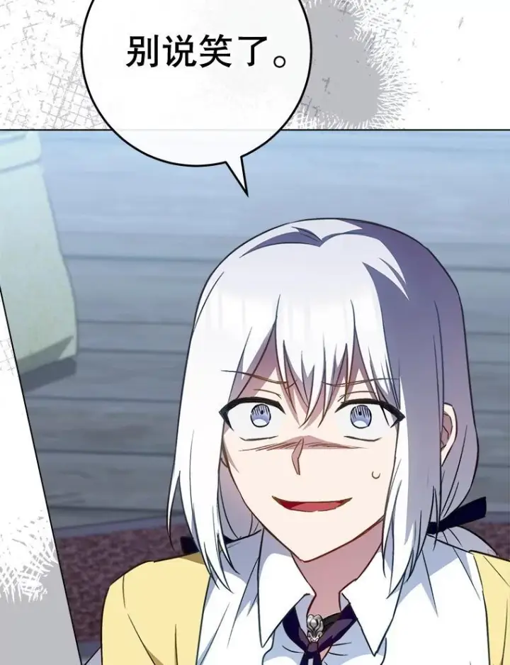 漫画《皇家厨师小姐》163.梦中第14张图