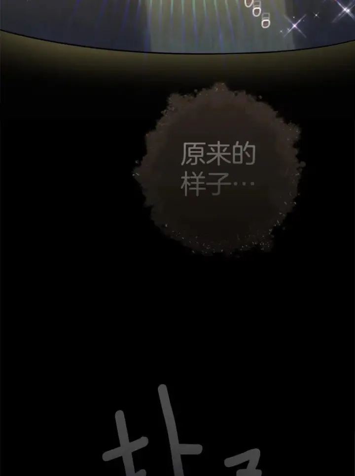 漫画《皇家厨师小姐》163.梦中第142张图