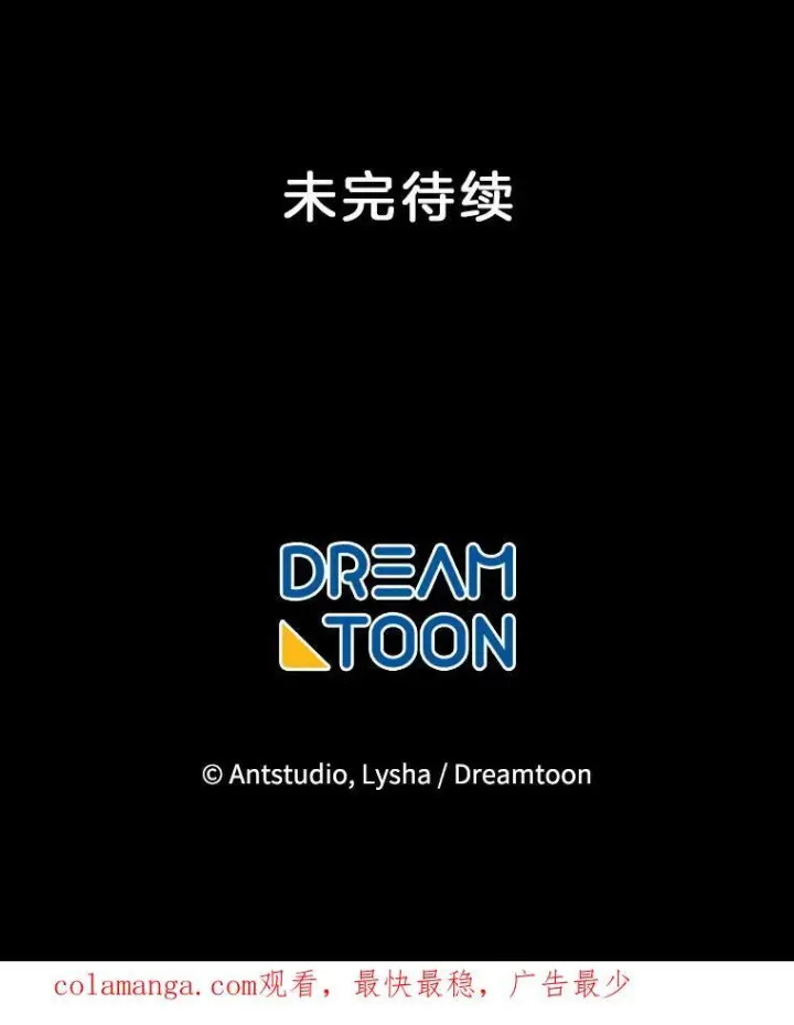 漫画《皇家厨师小姐》163.梦中第144张图