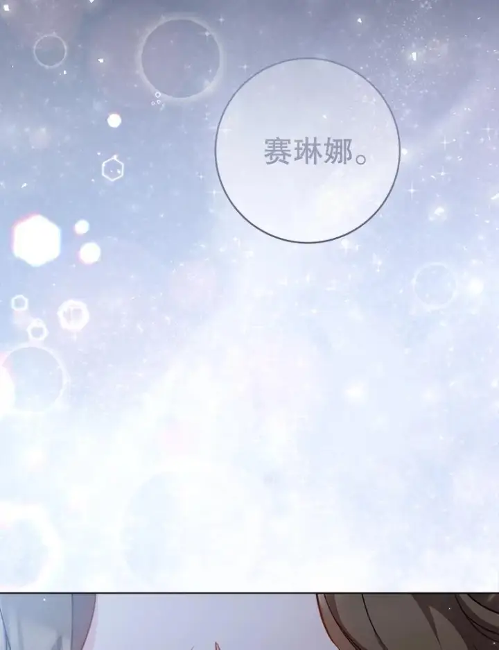 漫画《皇家厨师小姐》163.梦中第146张图