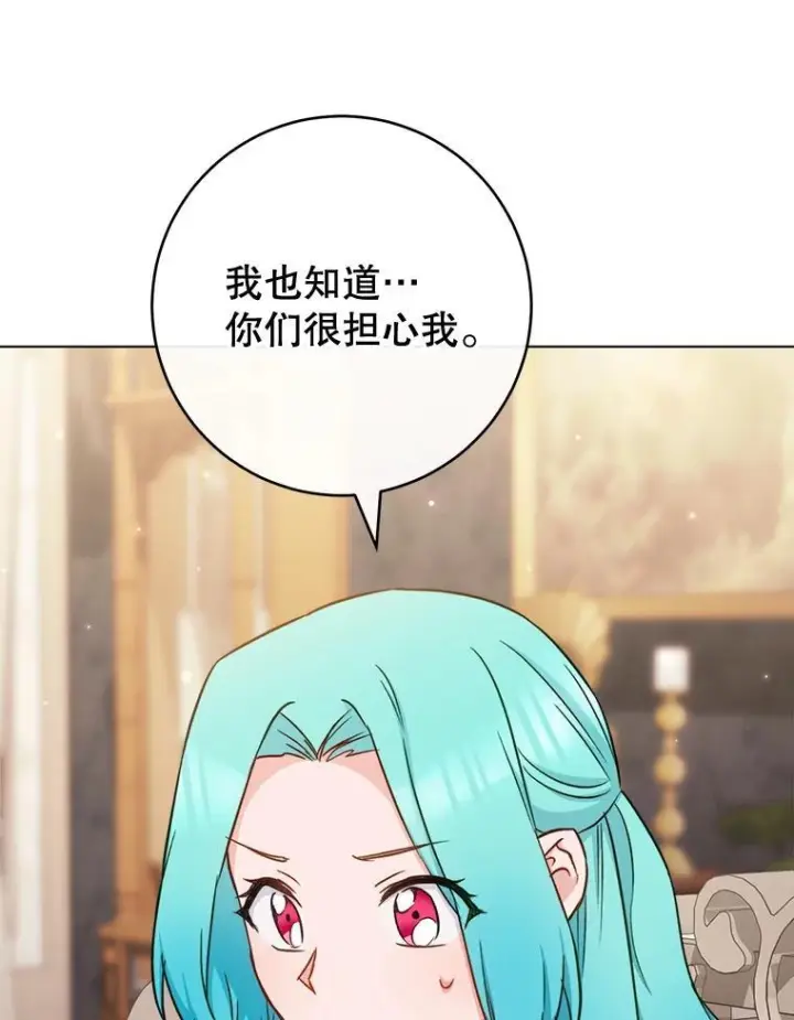 漫画《皇家厨师小姐》166.坚定的心第100张图