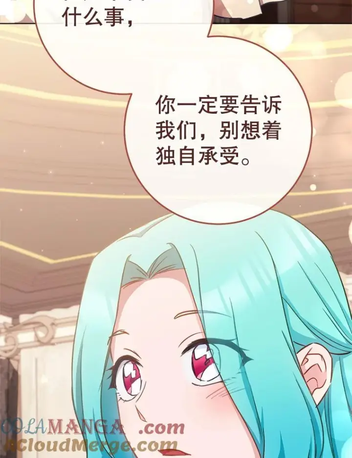 漫画《皇家厨师小姐》166.坚定的心第113张图